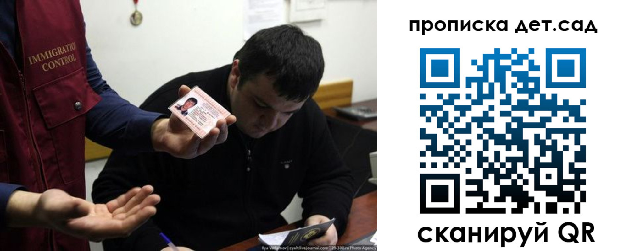 прописка для работы в Муроме