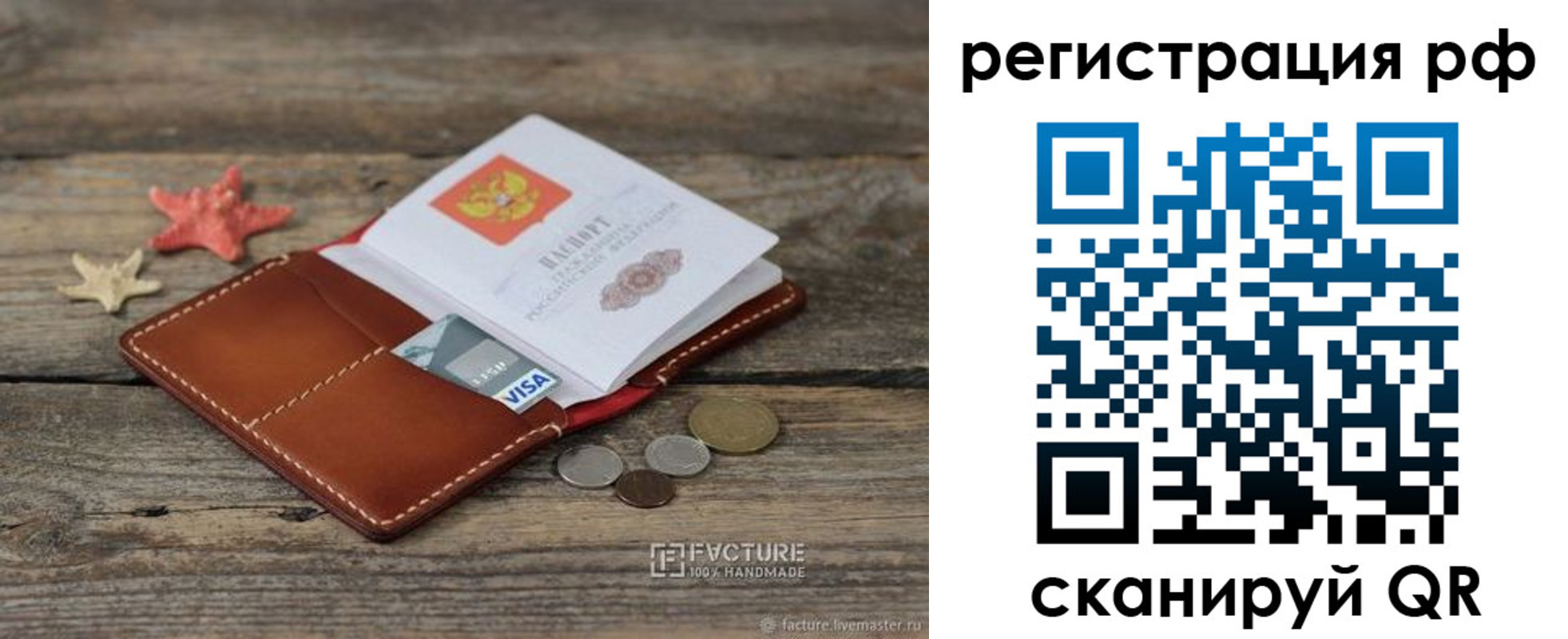 где прописаться в Муроме